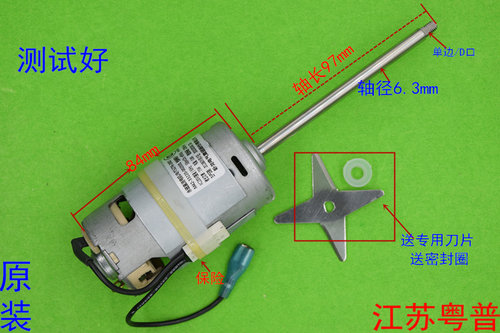 试好豆浆机直流电动机M42-33220-002E01轴径9.7cm D口