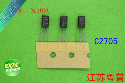 全新正品2SC2705C2705