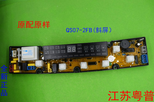 威力洗衣机电脑板NCXQ-QS07HF-QS07J-X NCXQ-QS07-1J   QS07-2FB