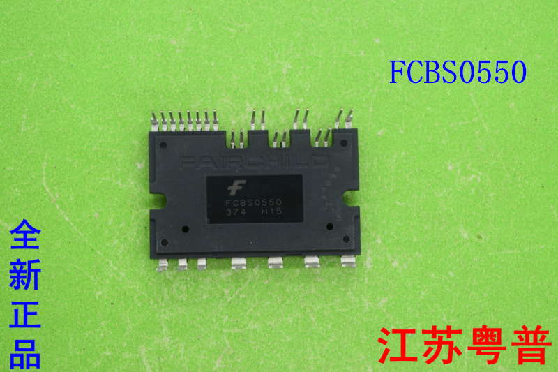 全新原装FCBS0550     FCBS  0550  集成电路