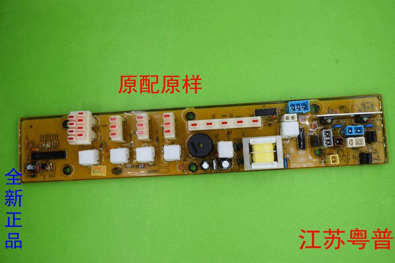 全新正品小天鹅洗衣机电脑板Q2688XQB50-LS2 45-288GTB50-X2012G