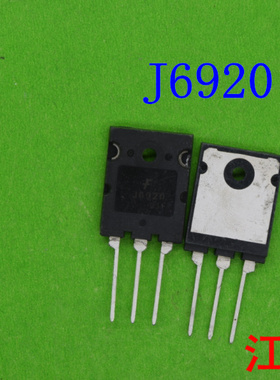 原装2SJ6920 J6920 超声波口罩机三极管  电源管电流20A电压1700V