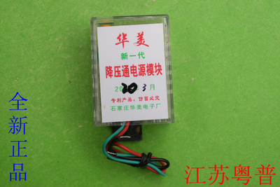 全新华美降压模块CRT降低主电源模块 STRS6709