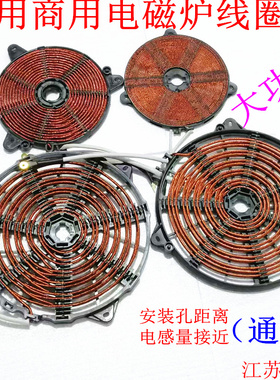全新家用商用电磁炉 电陶炉 电火锅炉发热圈 发热盘 平面发热圈