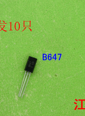 全新2SB647     B647   647  10只价格