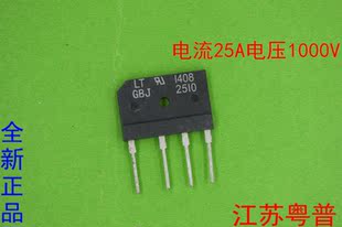 全新正品整流桥D25SBA80 D25SBA10 电流25A电压1000V 2510  扁桥
