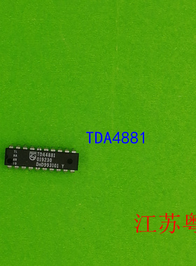 全新原装TDA4881  4881