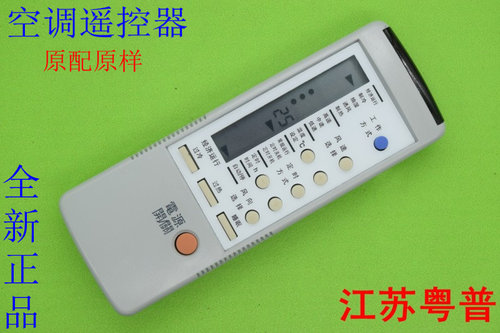 春兰空调遥控器老款白色