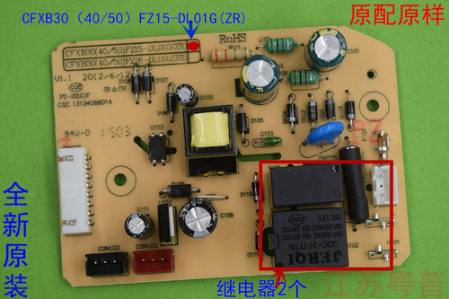 适用于智能电饭煲主板电源板CFXB30(40/50)FZ15一DL01G