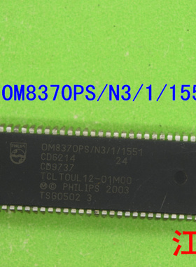 OM8370PS/N3/1/1551  1680 TCLTOUL12-02M00超级芯片 8370   1551