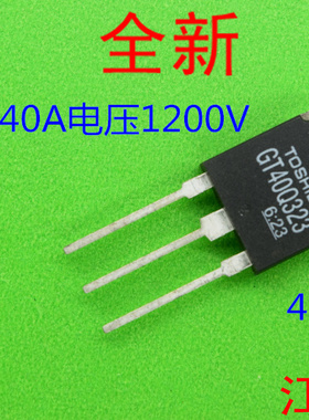 全新原装GT40Q323      40Q323   40Q323  电流40A  电压1200V