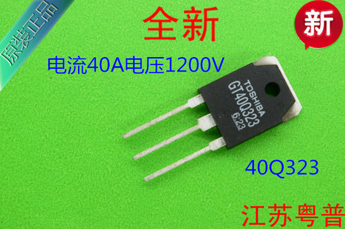 全新原装GT40Q323      40Q323   40Q323  电流40A  电压1200V
