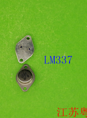 全新LM337K    LM337    337 (铁封)