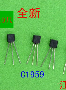全新2SC1959    C1959        1959    10只价格