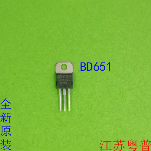 全新原装三极管BD651