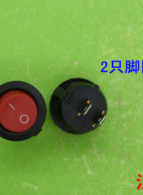 KC-888 250V 6A 二脚电源开关 6A  250  2只脚 圆体 圆型开关