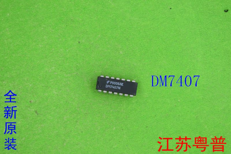 全新原DM7407N  DM7407 7407