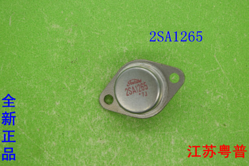 全新正品2SA1265     A1265     1265