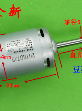 全新豆浆机直流电动机DC220V轴长6.3cm62mm单边入口423305/423327