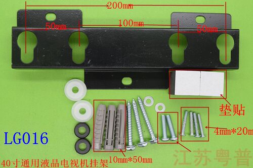 液晶电视专用挂架 BG09 LG016  /24/26/32/70寸LCD LED BG14