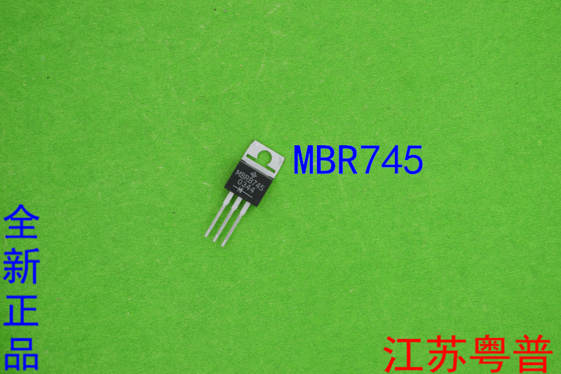 全新正品MBR745 B745 745二极管