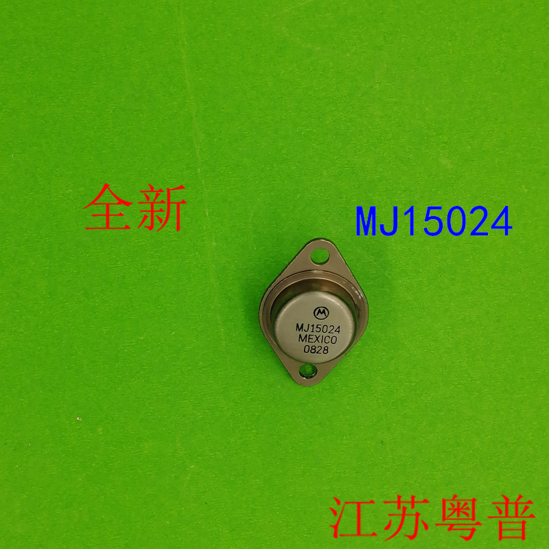 全新MJ15024   15024