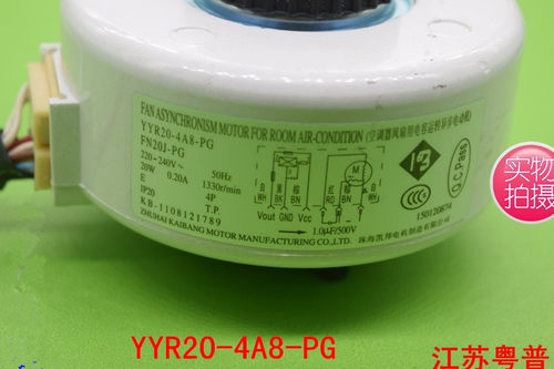 全新适用于格力空调室内风机空调塑封电机YYR20-4A8-PG  FN20J-PG