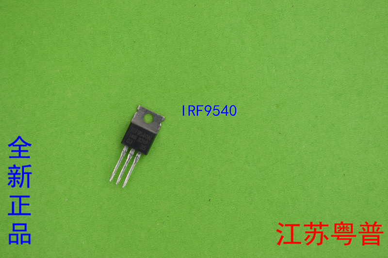 全新正品IRF9540N F9540N P沟道 MOS场效应管 100V 23A TO-220