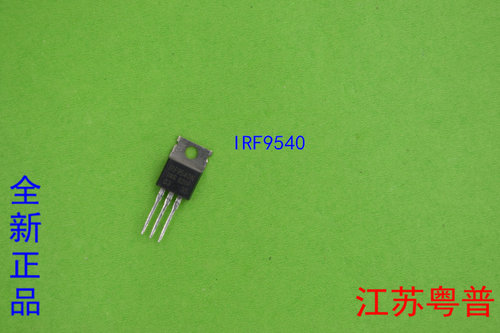 全新正品IRF9540N F9540N P沟道 MOS场效应管 100V 23A TO-220