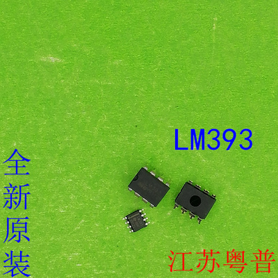 全新正品LM393        393   贴片  插脚式
