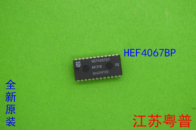 全新原装HEF4067BP   HEF4067  4067BP  4067