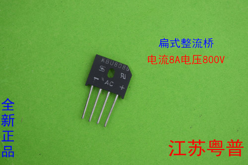 全新正品KBU808G  GBU808   808  电流8A  电压800V