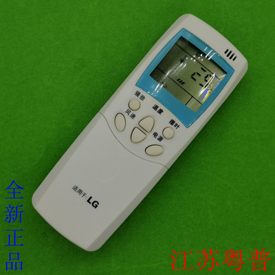 全新适用于 LG空调（无需设置）LG柜机挂机遥控器 6711A20038