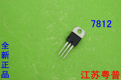 全新L7812   KA7812  AN7812  7812 稳压块