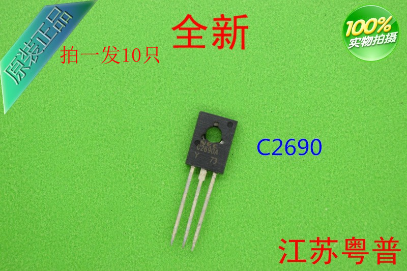 全新正品2SC26902690