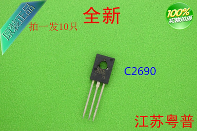 全新正品2SC26902690