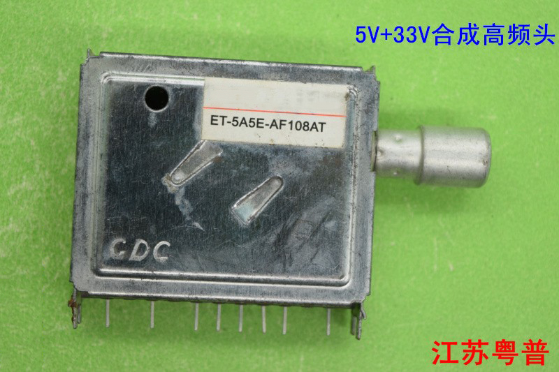 高频头 数码头 ET-5A5E-AF108AT 05T-3 5V+33V 8脚