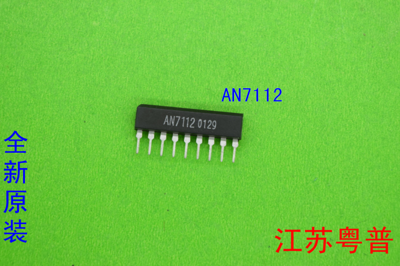 全新原装AN7112            AN    7112