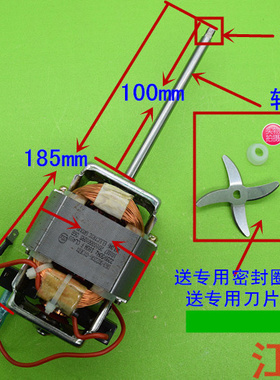 全新豆浆机电机10CM