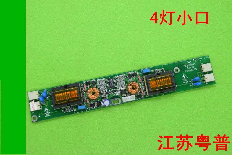 高压板IV185030HX  185030  4灯小口高压板 四灯高压板