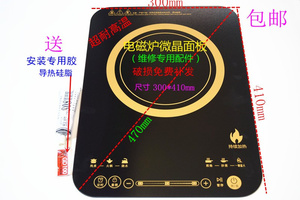 适用于美的电陶炉面板配件C21-QH2135 C22Micca705维修面板代用板