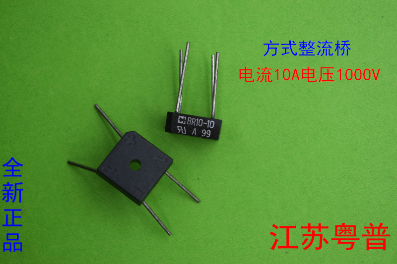 全新正品整流桥KBPC1010  BR10-10   电流10A电压1000V 方桥 圆脚