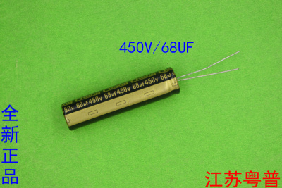 全新原装450V68UF  450V   68UF  电解电容   规格12cmX50cm
