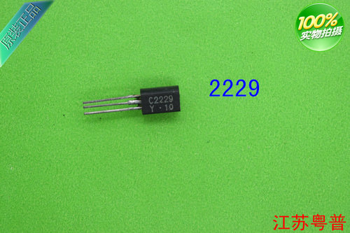 全新2SC2229   C2229    2229    10只价格