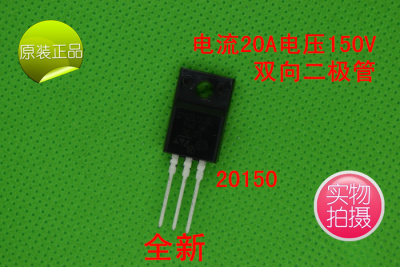 全新原装STPS20LCD150C MBRF20150CT 20150  电流20A 电压150V