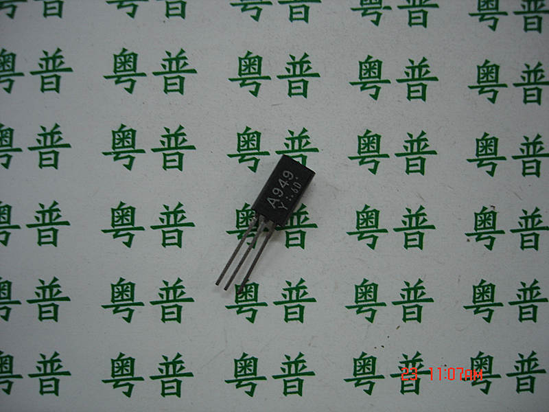 全新原装2SA949     A949    949   10只价格