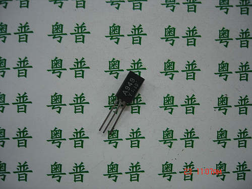 全新原装2SA949     A949    949   10只价格