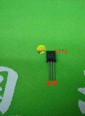 全新原装2SD773      D773     773