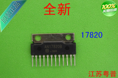 全新AN17820B      AN17820     17820