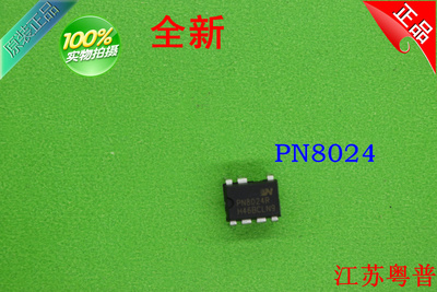 全新原装PN8024R     PN8024   8024